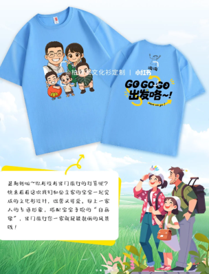-暑假旅游季｜亲子手绘文化衫超有爱